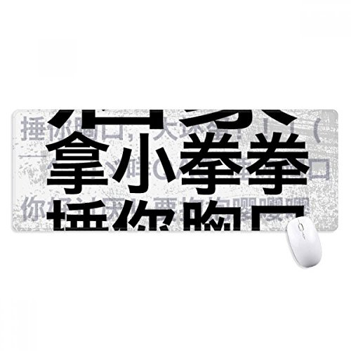 beatChong Chinesischer Online-Witz: Schlagen Sie Ihre Brust Griffige Mousepad Großer Erweiterte Spiel Büro titched Kanten Computer-Mat Geschenk