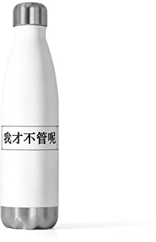 20 Unzen isolierte Flasche urkomisch orientalische China Sprachen Symbole Schriften Liebhaber Humorvolle Asiatische 20oz