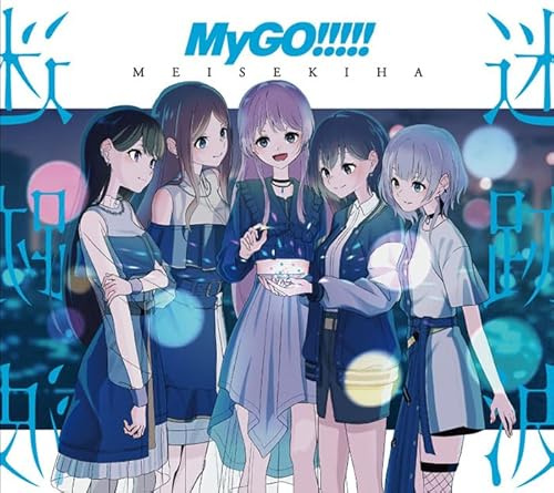 迷跡波【Blu-ray付生産限定盤】