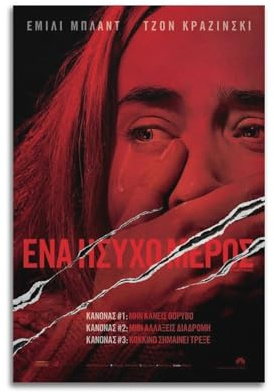 GBHEVEWV Filmposter, A Quiet Place Poster, dekoratives Gemälde, Leinwand, Wandposter und Kunstdruck, modernes Familienschlafzimmer-Dekor-Poster, 20 x 30 cm