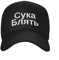 ECUXSRHN Basecap für Herren Schwarze Baseballcap Cyka Blyat Hut Russische Meme Golf Hut Snapback Cap Anime Caps