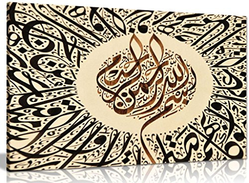 Beautiful Islamic Calligraphy Canvas Wall Art Picture Print (36x24in)