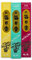 3 x Nippon Kodo Morning Star Japanische Räucherstäbchen Set mit Halter | 3x50 Sticks (Vanille, Rose, Gardenie) | Natürliche Düfte für Entspannung und Yoga