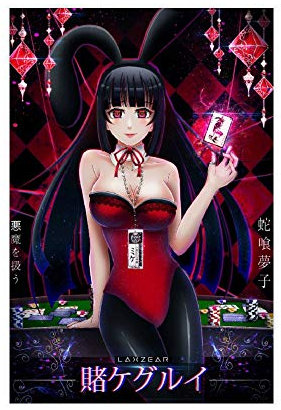 Anime-Poster Kakegurui Yumeko auf Leinwand, Wandkunst, Deko, Bild, Gemälde für Wohnzimmer, Schlafzimmer, Dekoration, 30 x 45 cm, ohne Rahmen