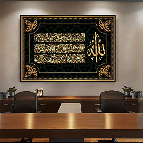 MKWDBBNM Islamic Poster Prints Arabic Calligraphy Religious Islamic Quran Wall Art Picture Print Canvas Painting Modern Muslim Home Decor |60x80cm No Frame