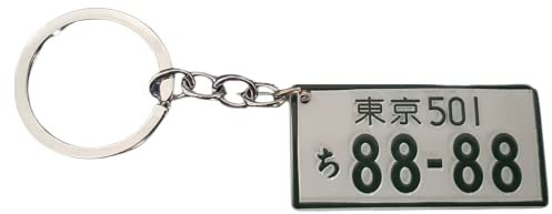 Generic JDM 88-88 Japanese Car Number Plate Keychain