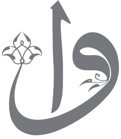 MacDecal.de VAV Elif islamisch Zitate muslimische Dekoration Arabisch Wandaufkleber Sticker Aufkleber Wand (grau, 20 cm x 21 cm)