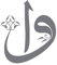 MacDecal.de VAV Elif islamisch Zitate muslimische Dekoration Arabisch Wandaufkleber Sticker Aufkleber Wand (grau, 20 cm x 21 cm)