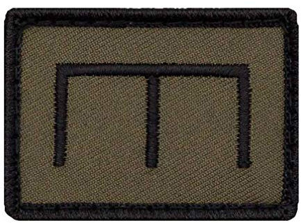 Café Viereck ® Bundeswehr Pionier Taktik Zeichen Gestickt mit Klett - 5 cm x 3,5 cm