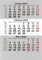 HiCuCo Ersatz-Kalenderblätter für 2 Jahre (2026 und 2027) passend für 3-Monats-Tischkalender Aufstellkalender - Vela - TypV