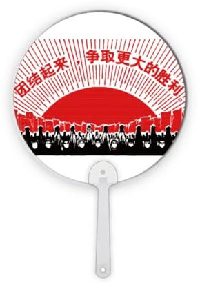 no/no Sun Masses Chinese Red Revolution Plastic Round Handheld Fan Decorations Craft