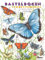 ATELIER COLOR Schmetterlinge Bastelbogen 7 große Falter zum Basteln & Aufhängen aus Papier Ausschneiden & Fliegen, Mobile für Kinder 7+ DIY Deko