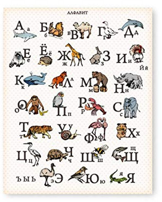 Zhaoyangeng Russische Sprache Alphabet Mit Tiere Drucken Kindergarten Wandkunst Leinwand Malerei Poster Kinderzimmer Wandbild Dekor-50X70 Cm Kein Rahmen