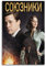 KIUYGPPJ Filmposter Allies, dekoratives Gemälde, Leinwand, Wandposter und Kunstdruck, moderne Familienschlafzimmer-Dekoration, Poster, 60 x 90 cm