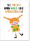 Poster, Wanddeko, Bild, Kunstdruck, Mädchen, Kinderzimmer, Kinderzimmerdeko, Mädchen, Sei frech und wild ohne Rahmen