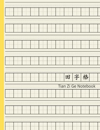 Pinyin Tian Zi Ge Chinese Character Notebook - 120 Pages: Chinese Writing Practice Book 拼音田字格写字本