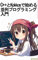 Introduction to Parallel Programming Starting with Cpp and Kokkos (Japanese Edition)