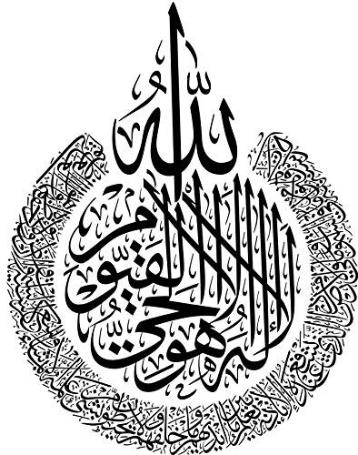 DIY Abnehmbare Islamischen Muslim Kultur Suren Arabisch – Bismilliah Allah Vinyl Wand Sticker Wandtattoo Kalligraphie als Muslimischen Home Wandbild Decorator IslamTürkiye Istanbul 9784(58x75cm)