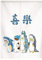 Guest Ruyunlai Rideaux Japonais Rideau Voilage Fenêtre Noren Rideau Fenêtre Tenture Tapisserie Décoration Chat Requin Blanc 80cm X 150cm