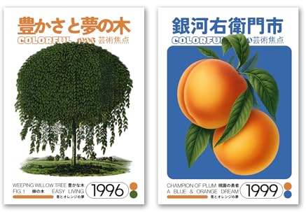 SALVADERO 2er Poster Set – Japanische botanische Wandkunst (Orange Dream & Willow Tree, 50L x 40B cm)