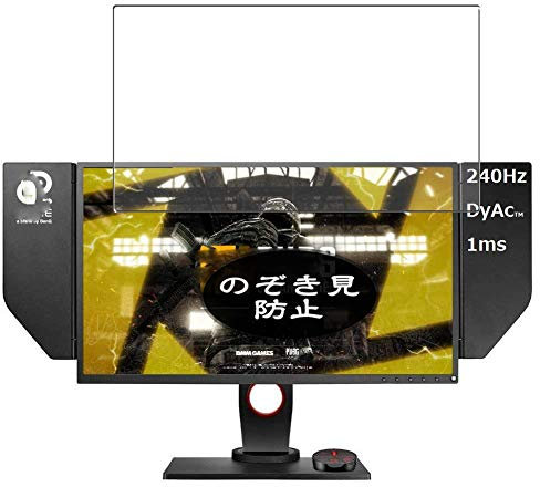 VacFun Pellicola Privacy, Compatibile con BenQ Monitor Zowie XL2546 24.5 (Non Vetro Temperato) Protezioni Schermo Cover Custodia