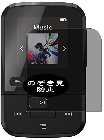 Vaxson Anti Spy Schutzfolie kompatibel mit SanDisk Clip Sport Go Display folie folien Displayschutzfolie ( nicht Panzer Schutz Glas folie SchutzGlas nicht PanzerGlas ) Update