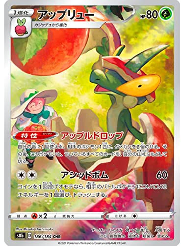 Friki Monkey Pokemon Card VMAX Climax Japanese Single Card Official Card VMAX GX or V + Card Saver Flapple (S8b 186)
