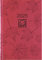 Zettler - Buchkalender 2025 rot, 14,5x21cm, Taschenkalender mit 392 Seiten im Kartoneinband, 1 Tag auf 1 Seite, Tages-, und Wochen- und Zinstagezählung, Blauer Engel und deutsches Kalendarium