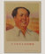 Mao Zedong porträt kommunismus retro geschichte poster leinwand malerei wandkunst schlafzimmer dekoration retro poster 60x90cmx1 rahmenlos