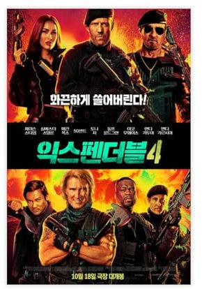 DESHVA Expendables 4 – Filmposter auf Leinwand, Poster, Wandkunst, Dekor, Bild, Gemälde für Wohnzimmer, Schlafzimmer, Dekoration, ungerahmt, 60 x 90 cm