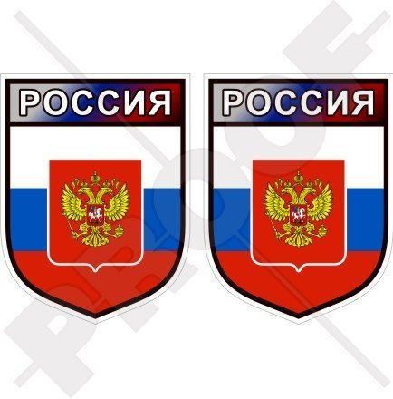 RUSSLAND Russische Föderation Schild 75mm Auto & Motorrad Aufkleber, x2 Vinyl Stickers
