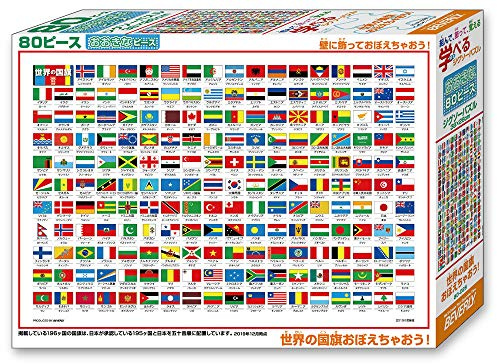 Beverly 80 Piece Jigsaw Puzzle, Learning Jigsaw Puzzle, World Flag, Bochao, 10.2 x 15.0 inches (26 x 38 cm), Made in Japan