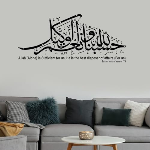 Islamischer Wandaufkleber – Hasbunallahu Wa Ni'mal-Wakeel Dua – (Allah allein ist genug für uns), Vinyl-Aufkleber für Heimdekoration, H4 (B 140 x H 60 cm)