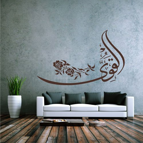 Alternatif Wandtattoo EL Kaviyy Kuran Allah Bismillah Arabisch Islam Türkei (Braun, L / 120 x 80)