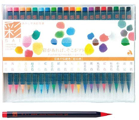 Akashiya CA200/20V Sai Watercolor Brush Pen - 20 Color Set (1, DESIGN 1)