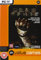 Dead Space - EA Value Games (PC DVD)