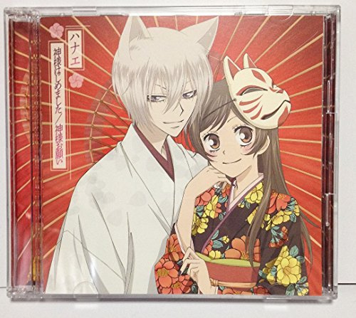 Kamisama Hajimemashita [Limite