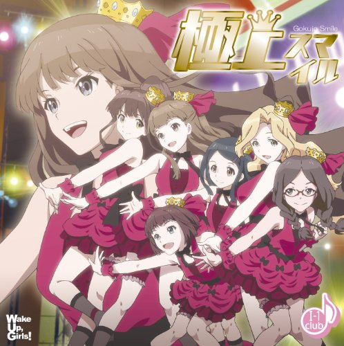 I-1Club Second Single