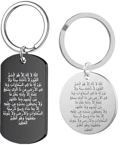 ForeverWill Allah Ayatul Kursi Schlüsselhalter Edelstahl Islamisch Arabisch Koran Kalligraphie Gottes Schutz Schlüsselbund Muslimischer Amulette Geschenk für Männer Frauen