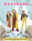 Mode Malbuch für Mädchen im Alter von 8-12 Jahren: Mit lustigen und stilvollen Mode und Schönheits-Malvorlagen für Mädchen, Kinder, perfektes Geschenk ... Niedliches Theme mit wunderschönen Beauty