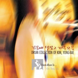 Drum Collection Korean Traditional Instrumental Percussion Quartet Gong Music