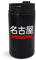 Nagoya in Japanese Kanji City Travel Japan Travel Mug, Travel Tumbler, Insulated Coffee Cup, Portable Mug
