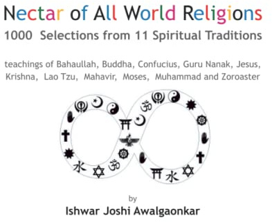 Nectar of All World Religions: 1000 Selections from 11 Spiritual Traditions - teachings of Bahaullah, Buddha, Confucius, Guru Nanak, Jesus, Krishna, Lao Tzu, Mahavir, Moses, Muhammed and Zoroaster