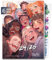 Häfft® PLANER 2024/2025 A5 Selfie Crew Schülerkalender, Schülerplaner, Hausaufgabenheft, Schulplaner - nachhaltig & klimafreundlich