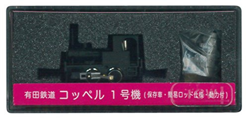 14034 N Gauge Railway Arita Coppell Unit 1 Storage Car / Simple Rod Specifications (Motorized) by Tsugawa Yoko