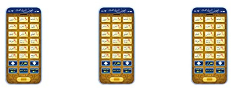 Janasiba 3X 18 Kapitel Holy Quran Lern Maschine Spielzeug Pad Baby Kinder Lern Tablet Für Muslimischen Islam Elektronisches Arabisches Spielzeug