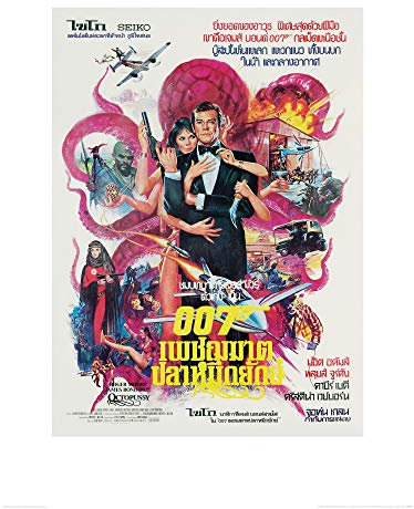 1art1 James Bond 007 Poster Octopussy, Roger Moore Kunstdruck Bild 80x60 cm