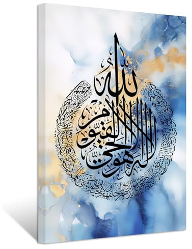 ZXHYWYM Islamische Bilder Ayatul Kursi Bild Leinwanddrucke Arabische Kalligraphie Koran Gemälde Muslimische Moderne Wohnkultur Gerahmt (Bild-2, (30.00 x 45.00 cms))