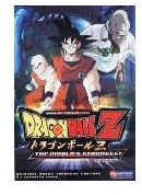 Dragon Ball Z Movie 2 Worlds Strongest