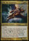 Magic: the Gathering - Rith, the Awakener - From the Vault: Dragons - Foil